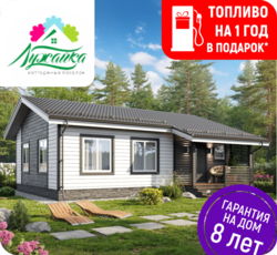 Проект Милле, дом 75 кв.м. + участок 5 соток